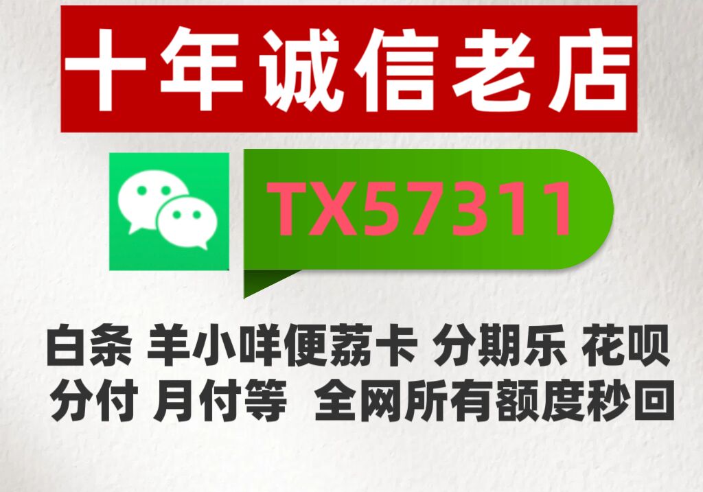 京东白条取现金最佳方法：四个步骤+四点技巧