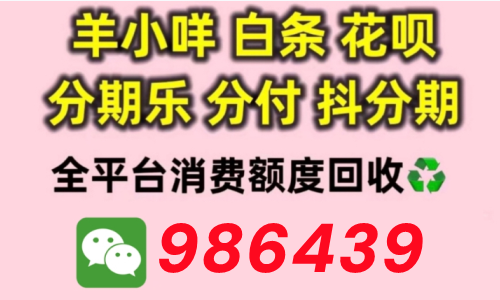 2026 羊小咩便荔卡包怎么提现秒到,羊小咩商家套现最新流程看一下！