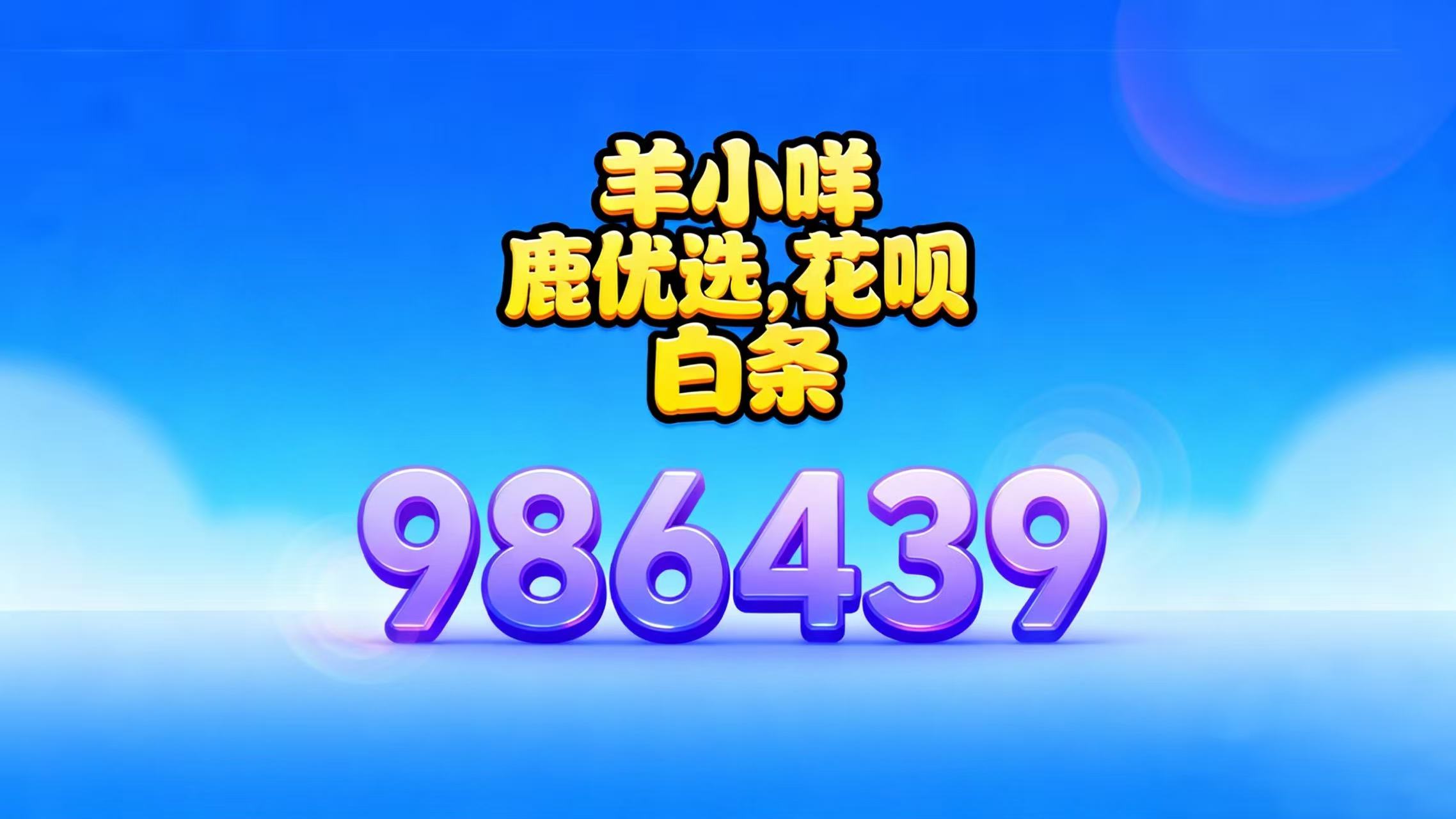 2026 羊小咩便荔卡包怎么提现秒到（六种方法都是安全套取现的值得借鉴一下）