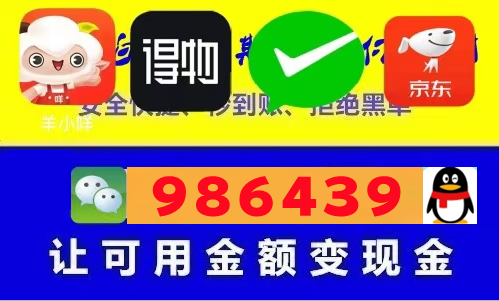 2026 秒到商家告诉您,羊小咩购物额度套出来秒到的操作教程？（羊小咩额度直取的五种方法看一下）
