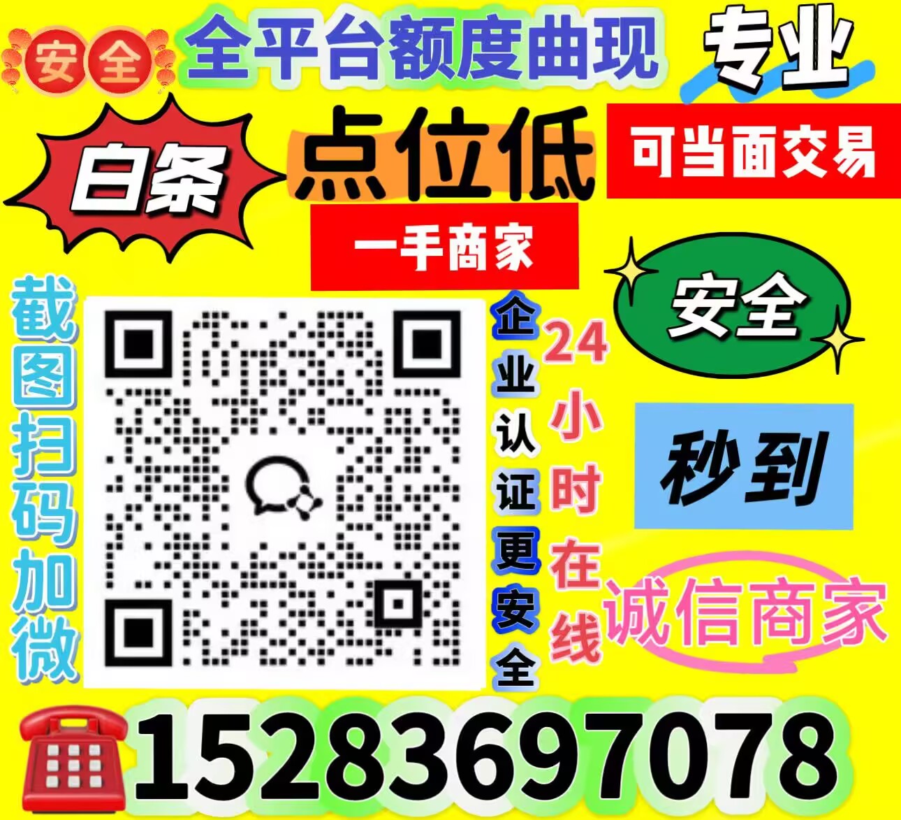 2026京东白条怎么自己套出来?教你7种操作方法轻松搞定