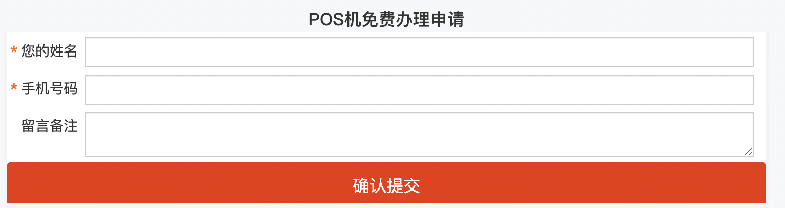 拉卡拉pos机介绍，拉卡拉pos机在线办理