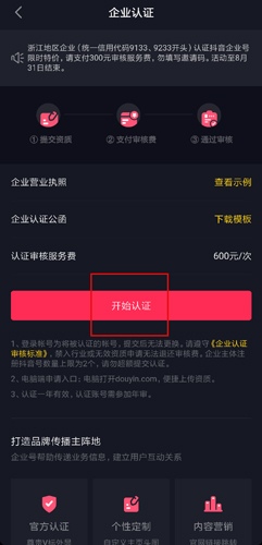 抖音极速版图片6