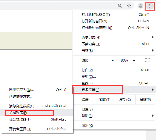 谷歌浏览器截图