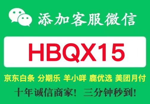 分期乐消费额度取现方法(2026最新秒到十个步骤)