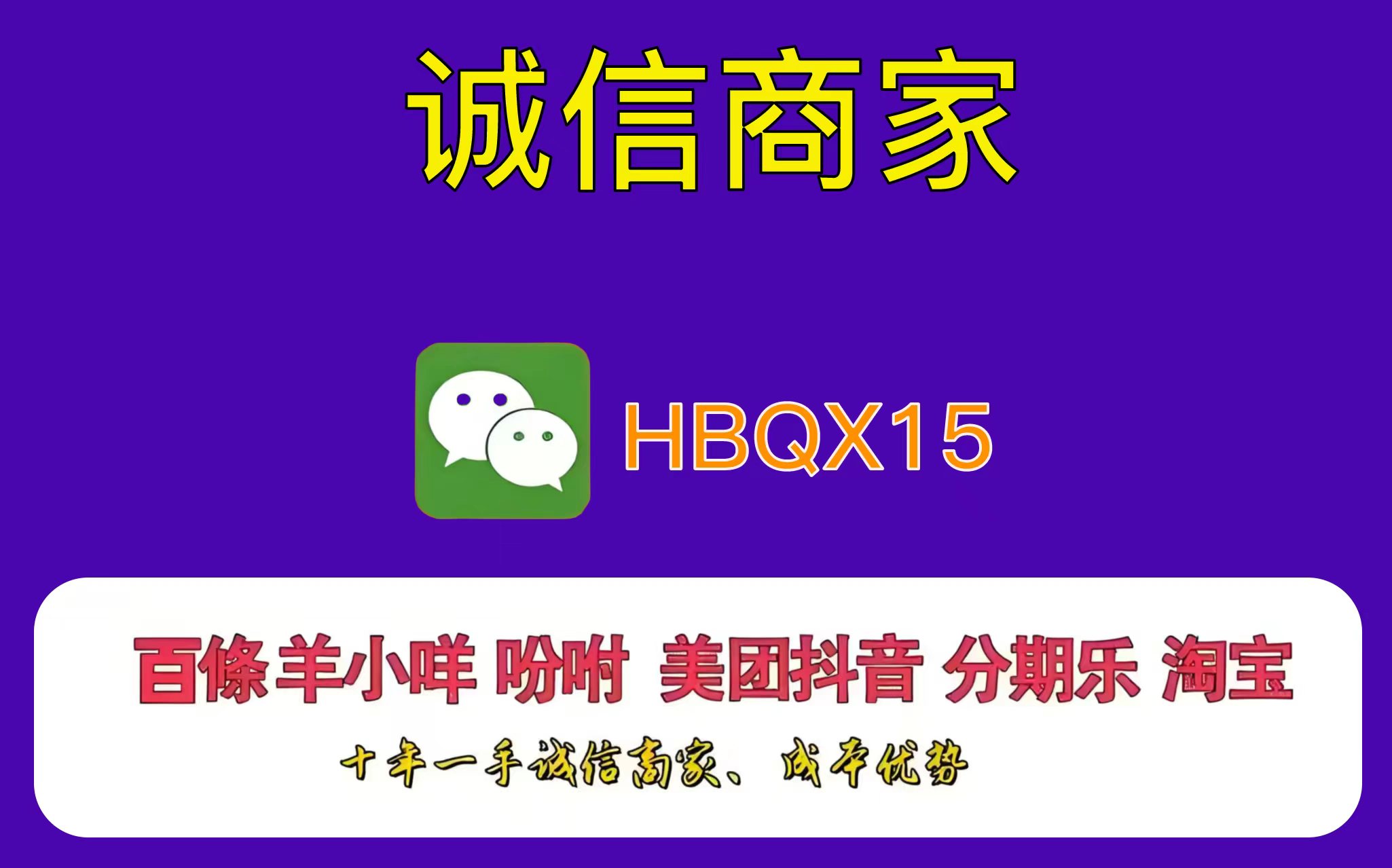 羊小咩便荔卡额度如何提现出来，一手商家给你4个建议