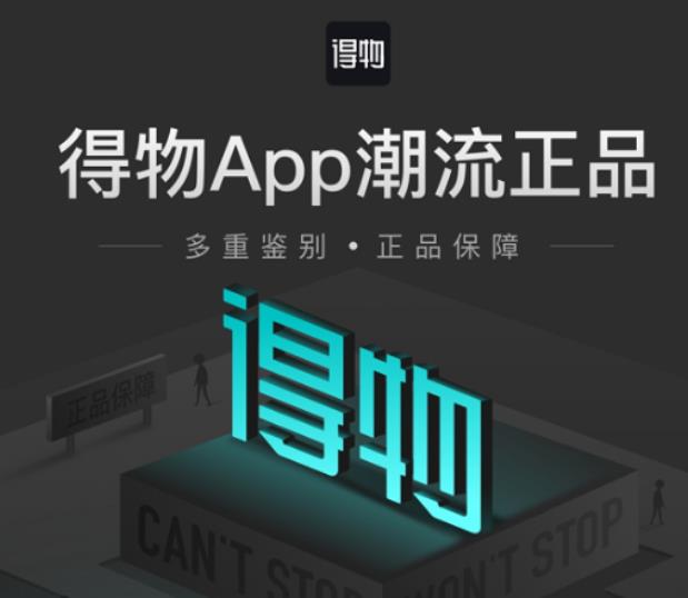 得物佳物分期怎么提现（佳物分期额度套现方法）
