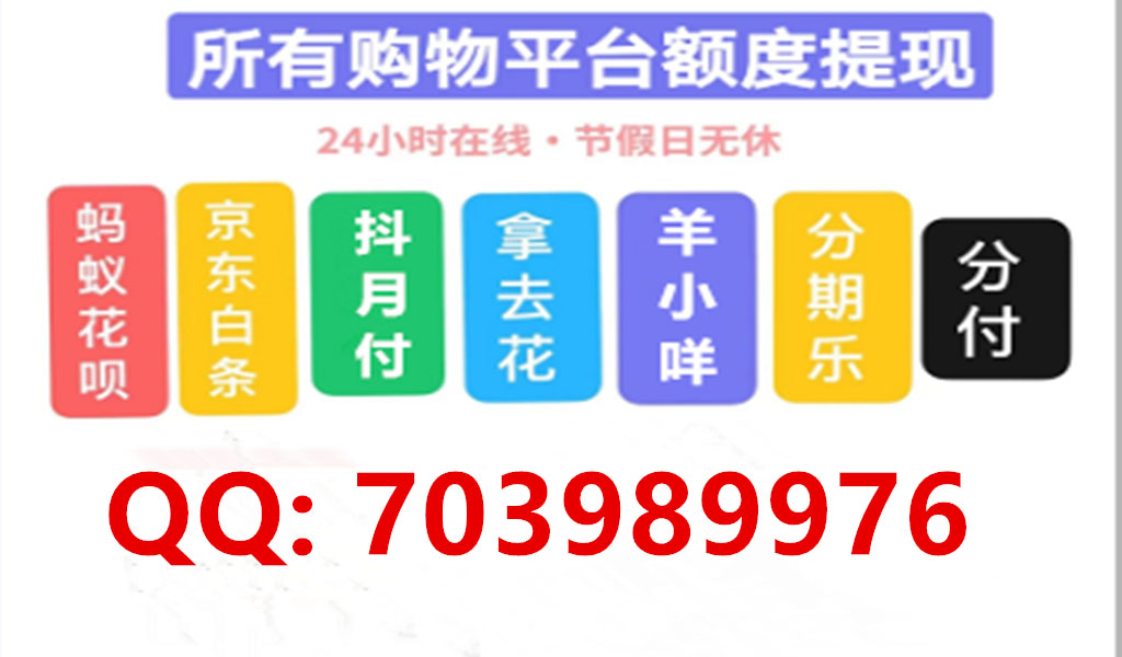 白条怎么套出来兑现？白条怎么套出来