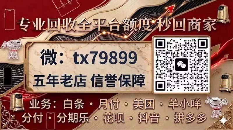 微信分付怎么套现出来(6种操作方法)