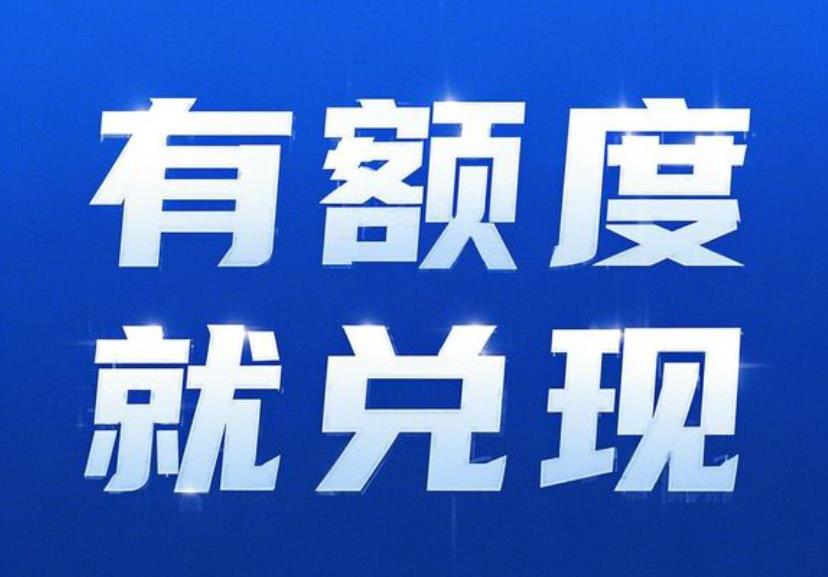 京东白条付费额度额度怎么提取？避坑指南4种方法