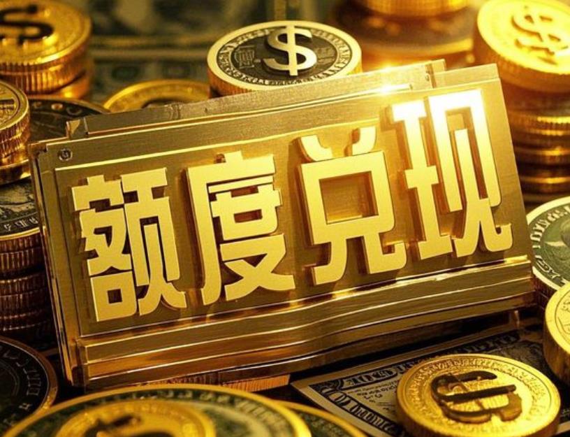 京东白条额度怎么套出来（七大方法解析与问题解答）