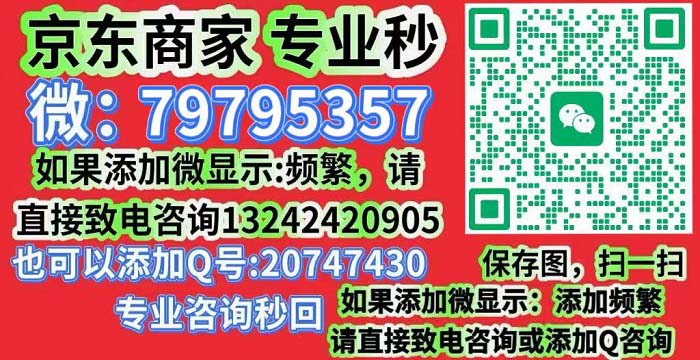 京东白条提现商家